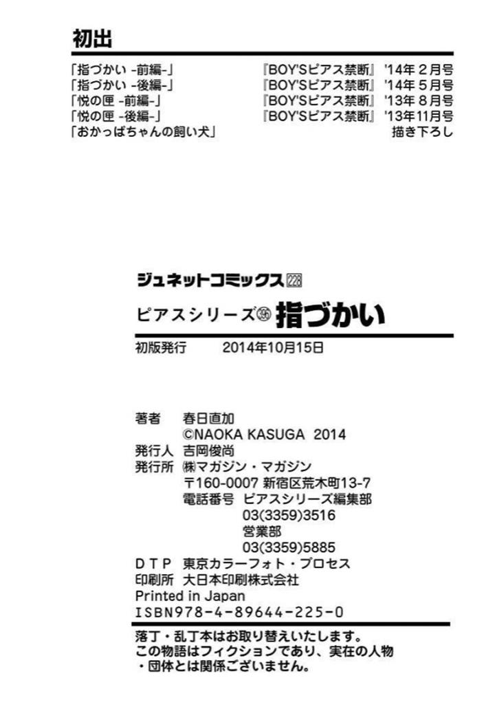 Yubi Zukai by KASUGA Naoka [JP] page 41