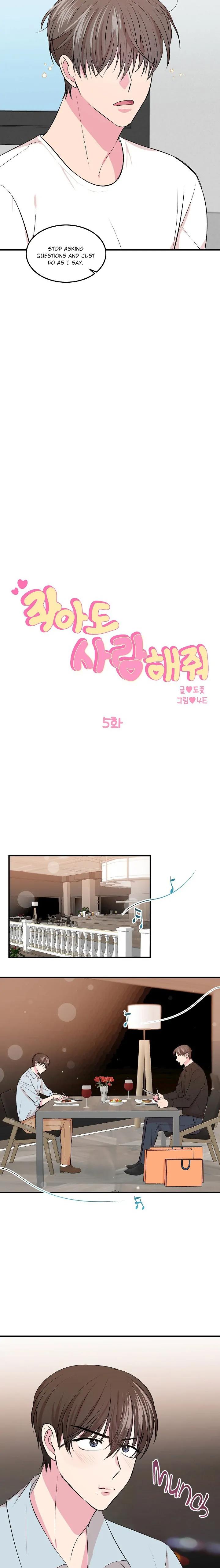 Love Me Even If It’s Small by Dopyus – Ch. 5 [Eng] page 2