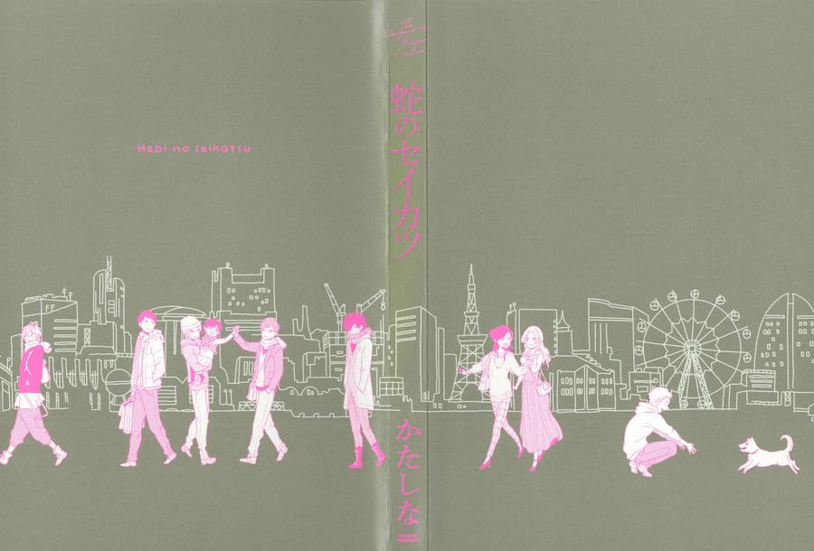 Hebi no Seikatsu by Katashina [JP] page 3