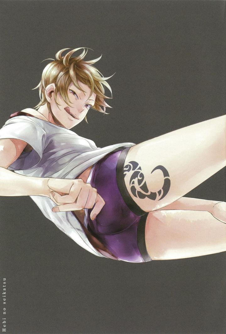 Hebi no Seikatsu by Katashina [JP] page 4