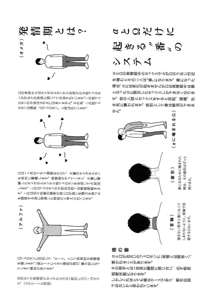 Hebi no Seikatsu by Katashina [JP] page 9