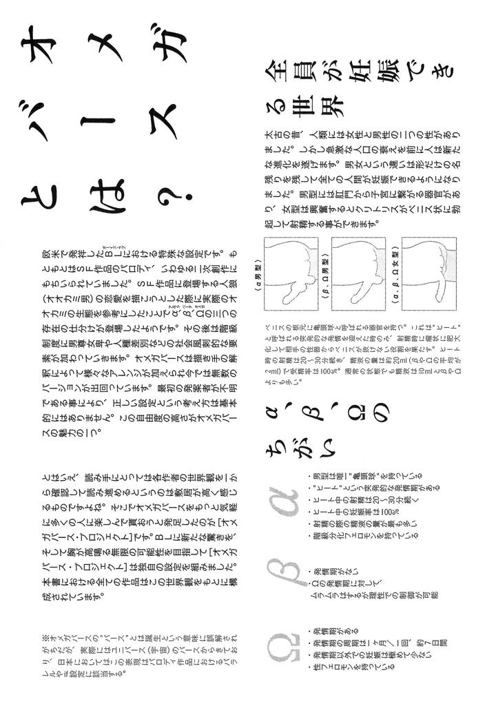 Hebi no Seikatsu by Katashina [JP] page 10