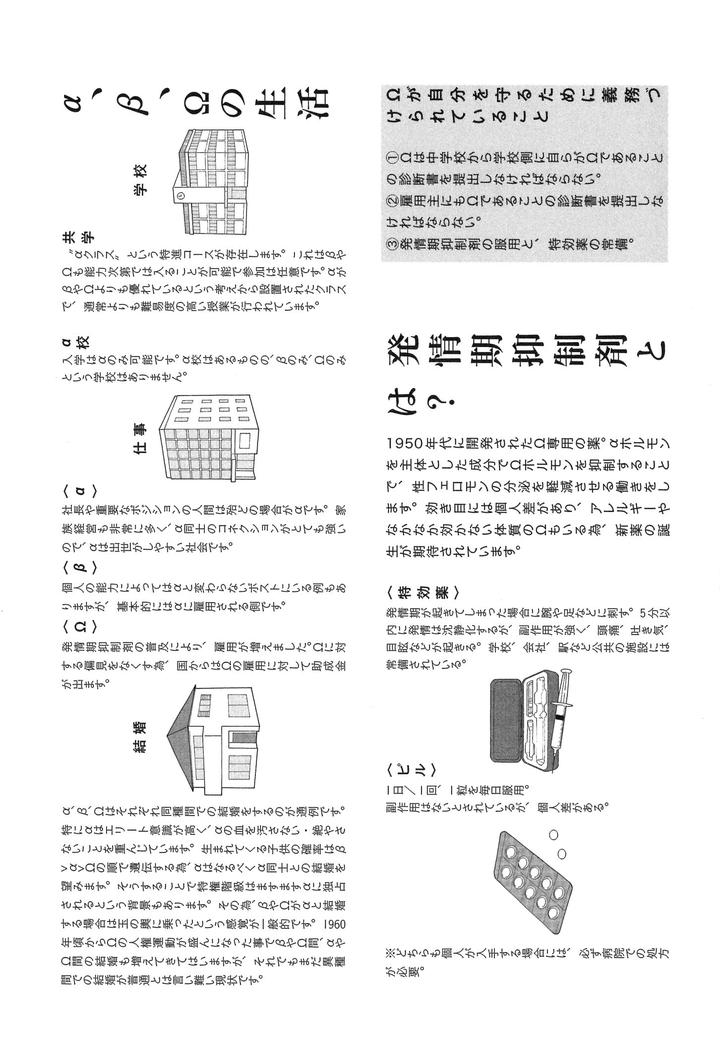 Hebi no Seikatsu by Katashina [JP] page 11