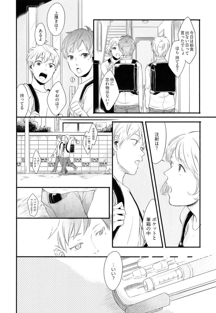 Hebi no Seikatsu by Katashina [JP] page 27