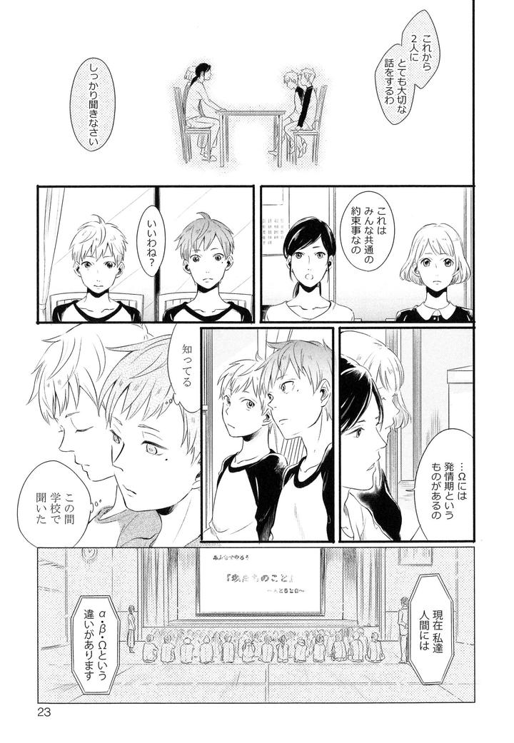 Hebi no Seikatsu by Katashina [JP] page 28