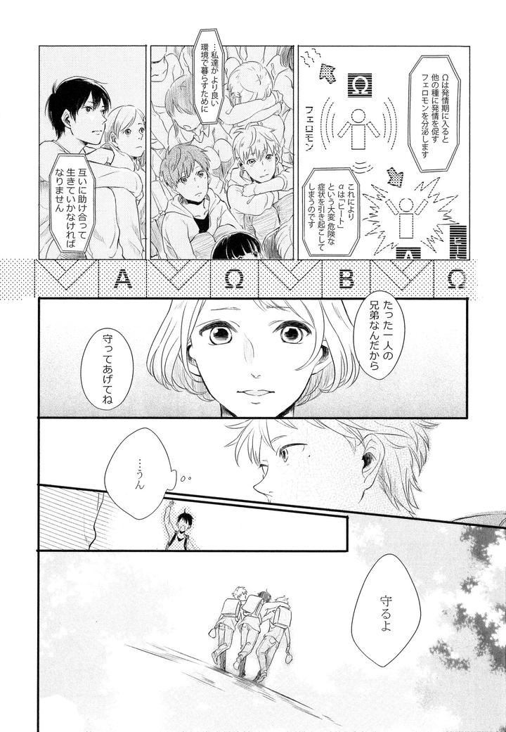 Hebi no Seikatsu by Katashina [JP] page 29