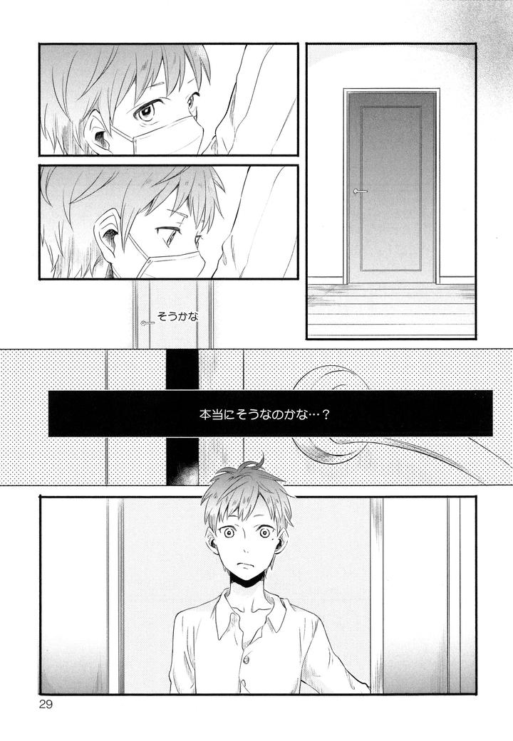 Hebi no Seikatsu by Katashina [JP] page 34