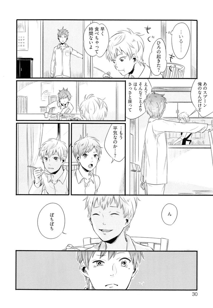 Hebi no Seikatsu by Katashina [JP] page 35