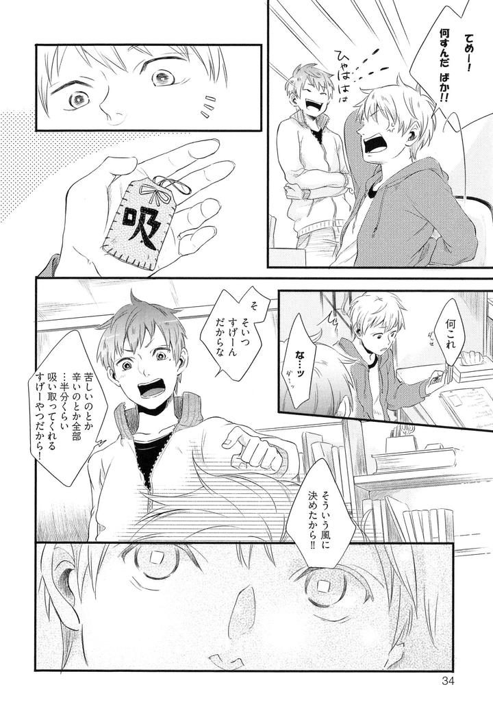 Hebi no Seikatsu by Katashina [JP] page 39