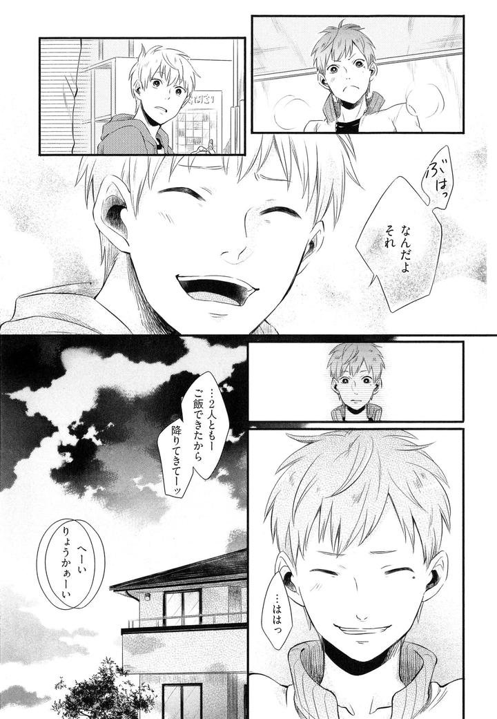 Hebi no Seikatsu by Katashina [JP] page 40