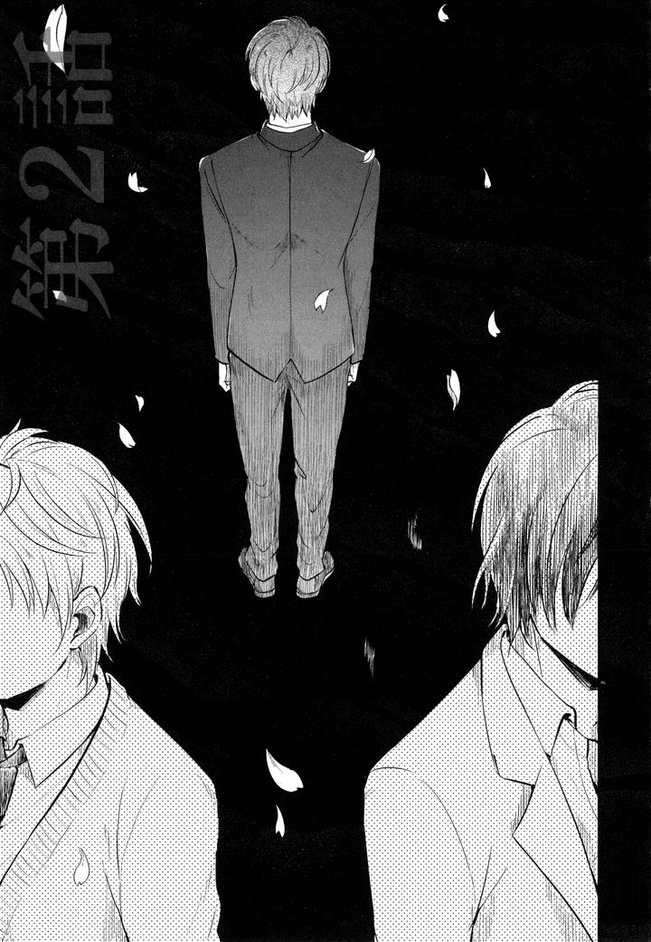 Hebi no Seikatsu by Katashina [JP] page 1