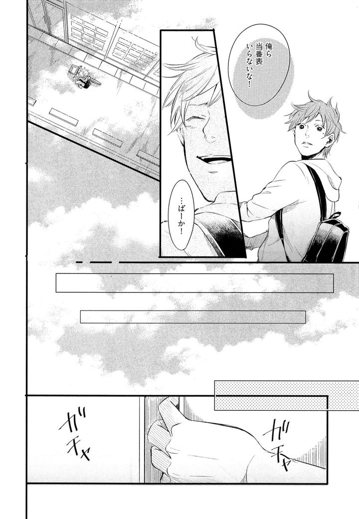 Hebi no Seikatsu by Katashina [JP] page 6