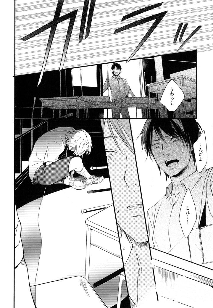 Hebi no Seikatsu by Katashina [JP] page 8