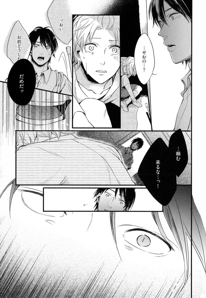 Hebi no Seikatsu by Katashina [JP] page 9