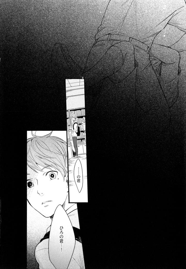 Hebi no Seikatsu by Katashina [JP] page 10