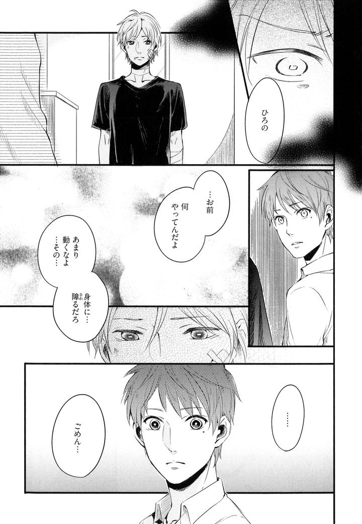 Hebi no Seikatsu by Katashina [JP] page 13