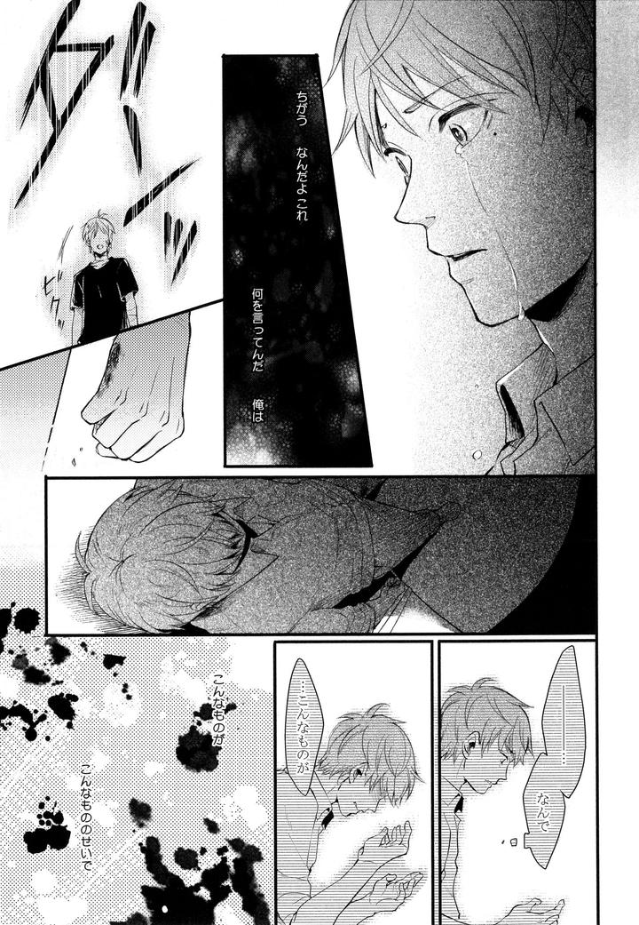 Hebi no Seikatsu by Katashina [JP] page 15