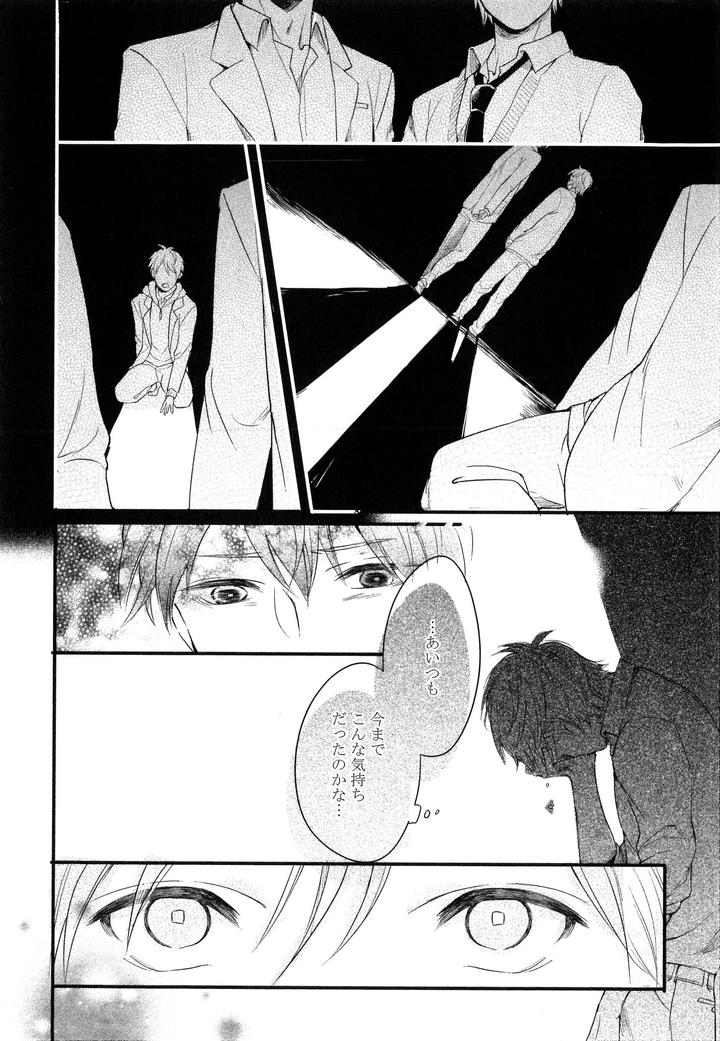 Hebi no Seikatsu by Katashina [JP] page 16