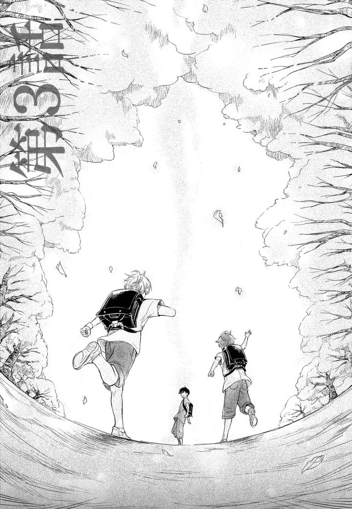 Hebi no Seikatsu by Katashina [JP] page 1