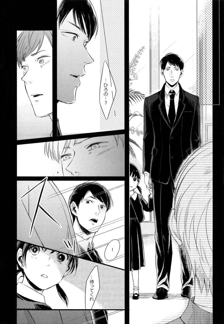 Hebi no Seikatsu by Katashina [JP] page 6