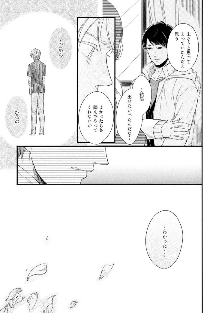 Hebi no Seikatsu by Katashina [JP] page 15