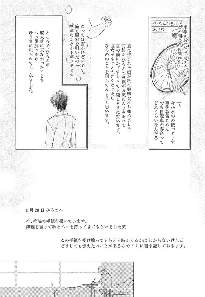 Hebi no Seikatsu by Katashina [JP] page 17