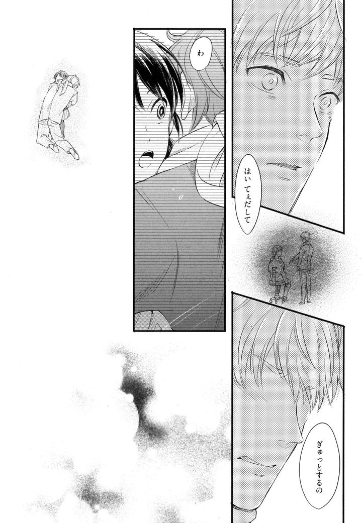 Hebi no Seikatsu by Katashina [JP] page 22