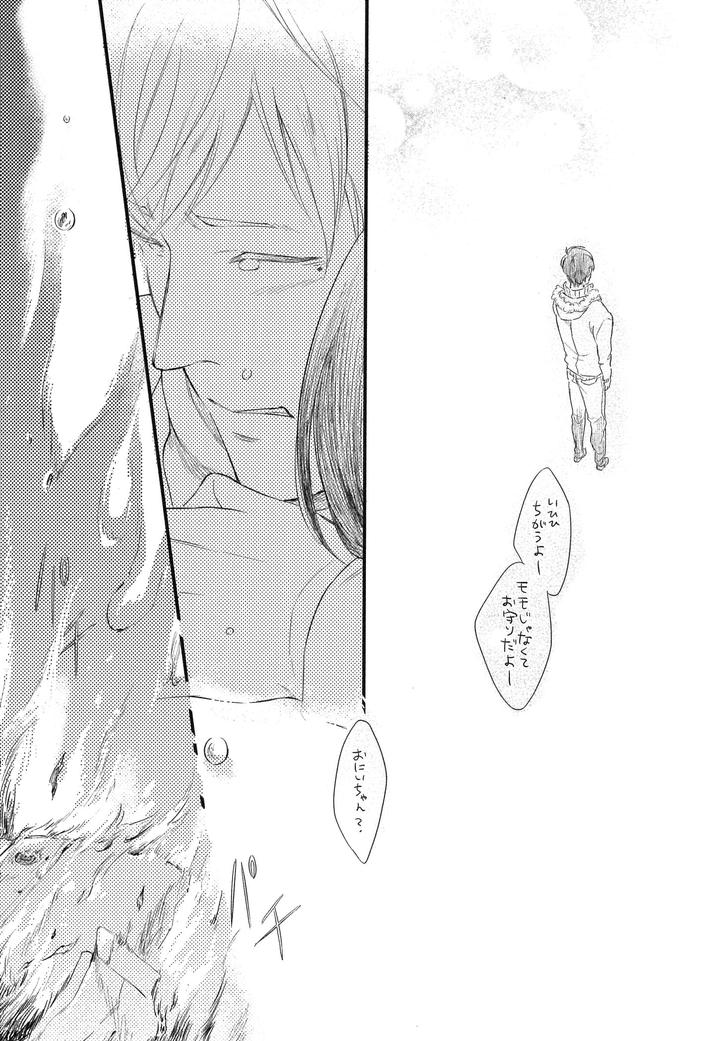 Hebi no Seikatsu by Katashina [JP] page 23