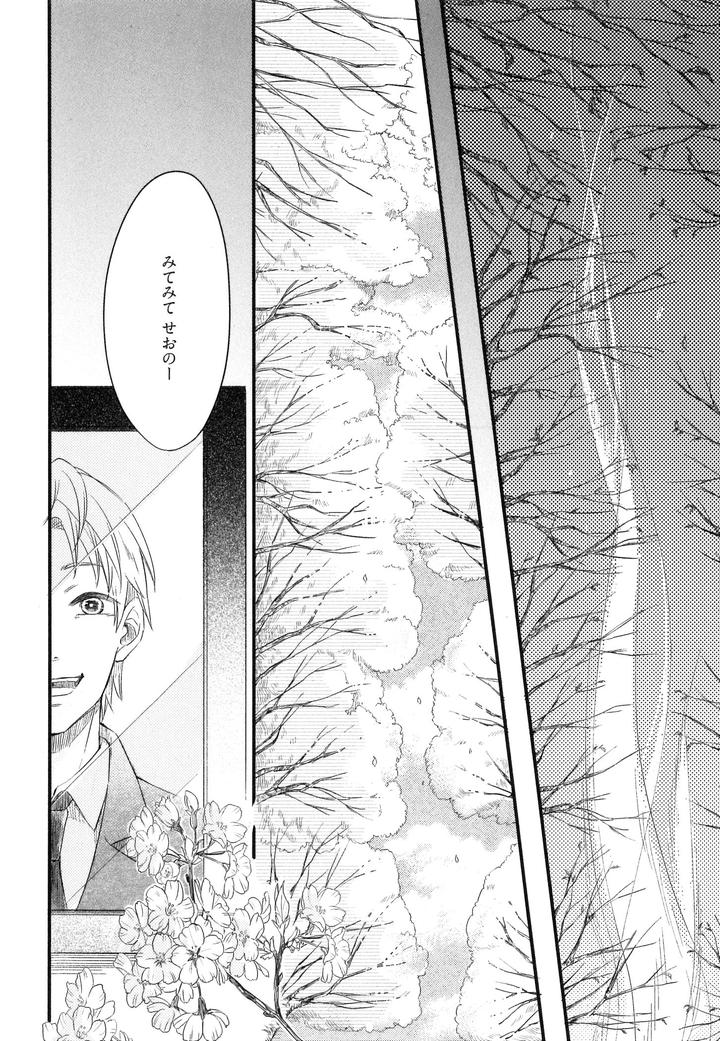 Hebi no Seikatsu by Katashina [JP] page 24