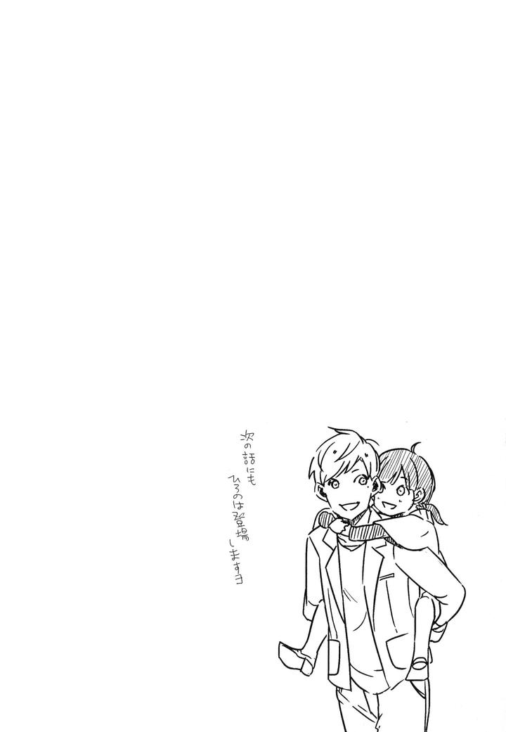 Hebi no Seikatsu by Katashina [JP] page 28