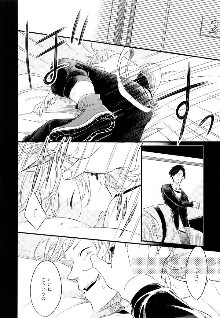 Hebi no Seikatsu by Katashina [JP] page 2