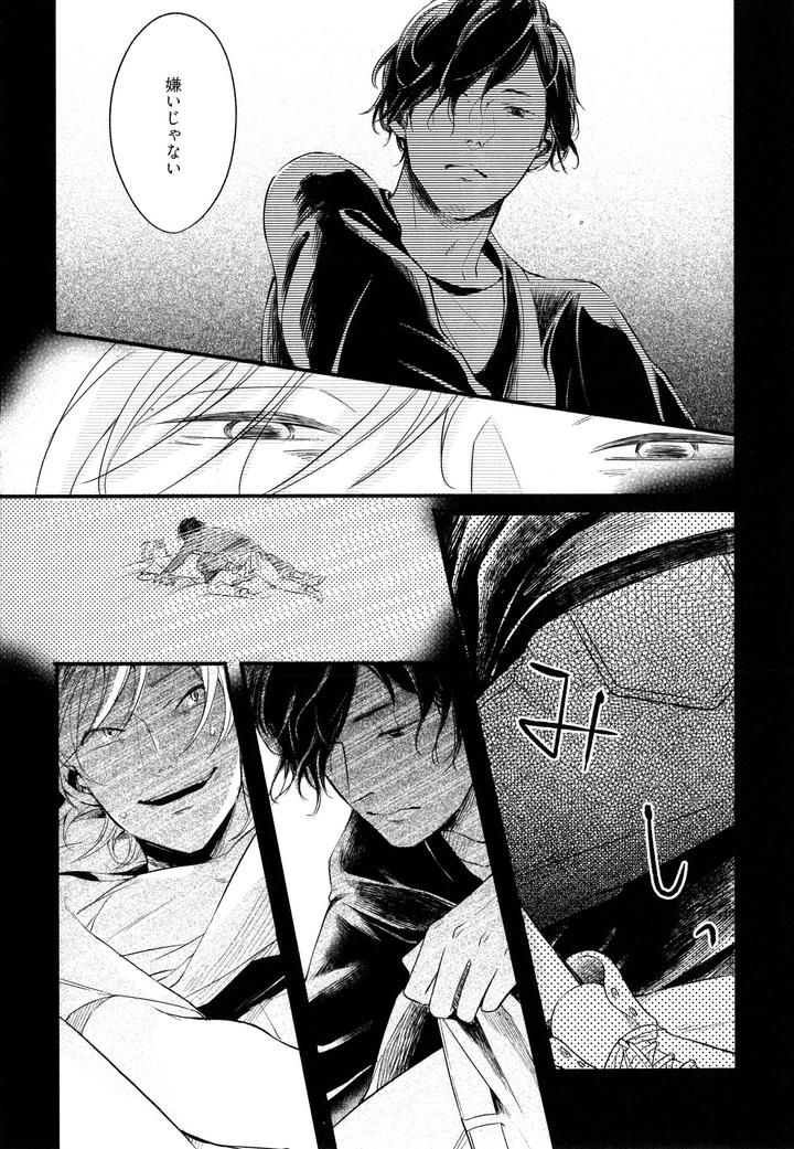 Hebi no Seikatsu by Katashina [JP] page 3