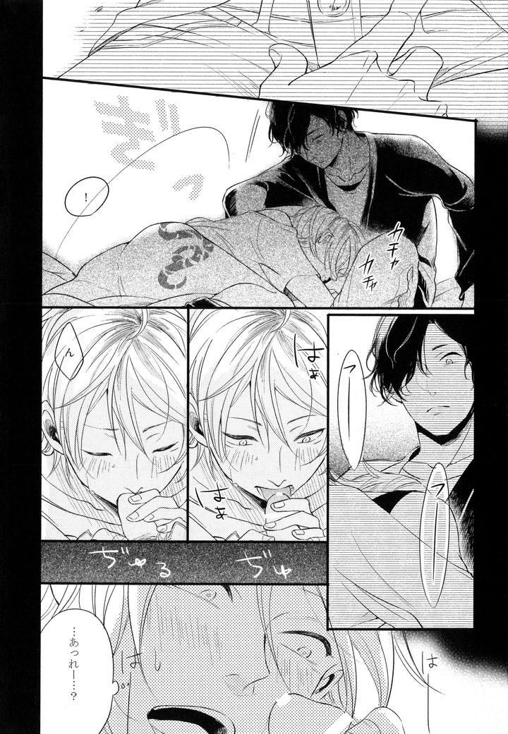 Hebi no Seikatsu by Katashina [JP] page 4