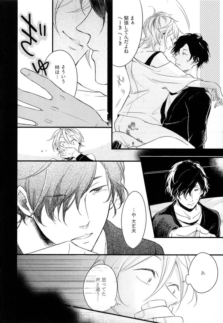 Hebi no Seikatsu by Katashina [JP] page 6