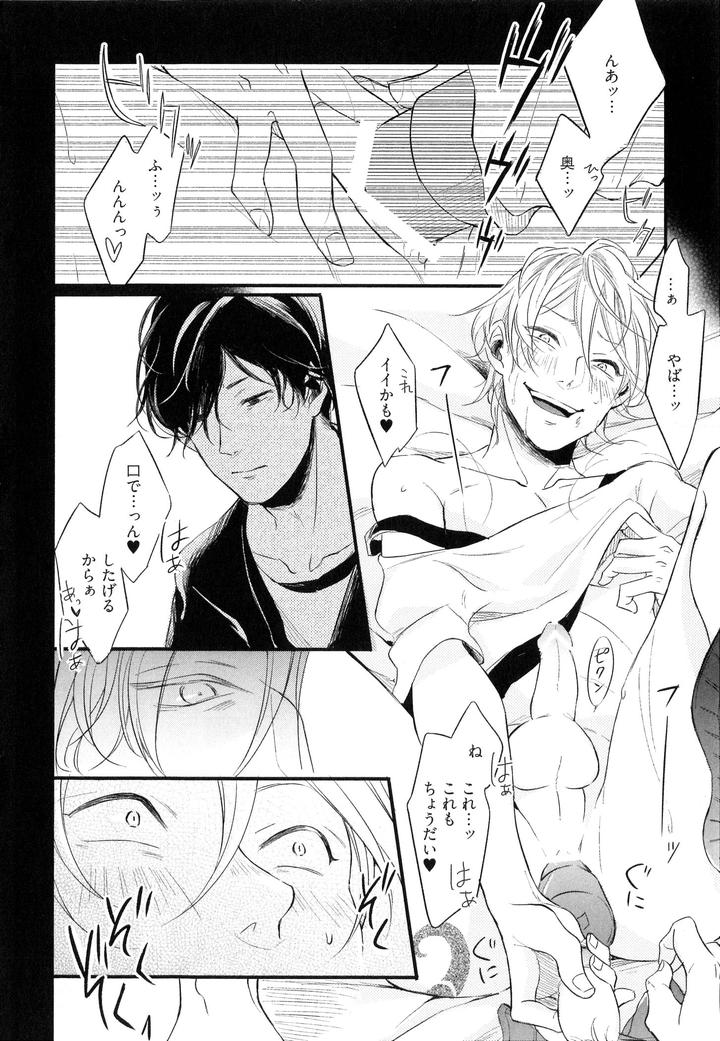 Hebi no Seikatsu by Katashina [JP] page 8