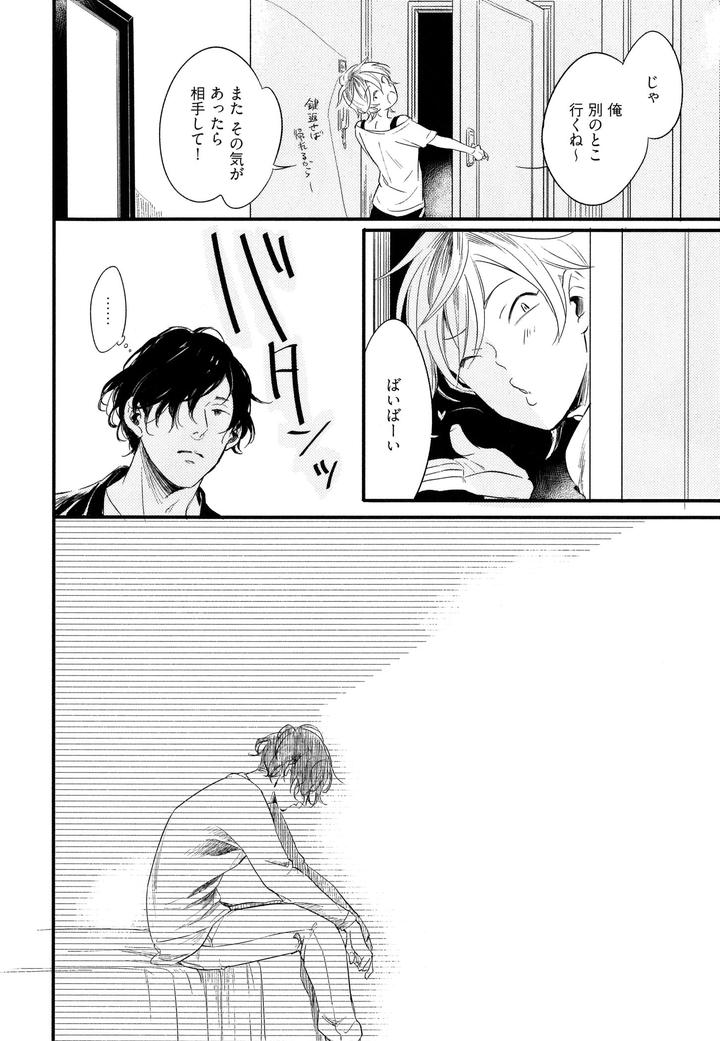 Hebi no Seikatsu by Katashina [JP] page 14