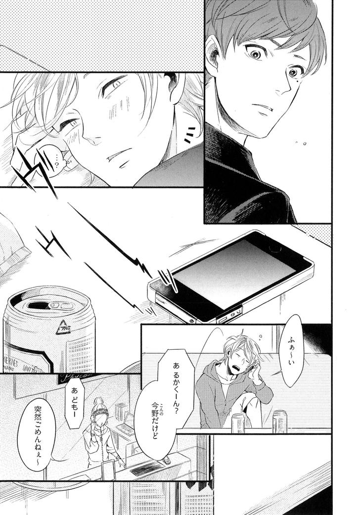 Hebi no Seikatsu by Katashina [JP] page 17