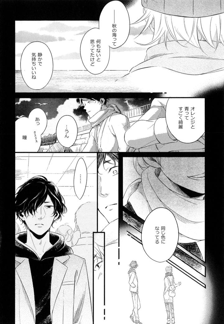 Hebi no Seikatsu by Katashina [JP] page 28
