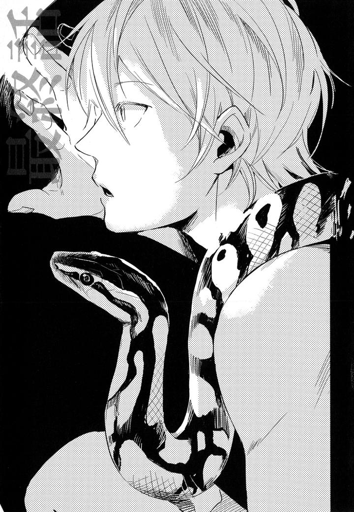 Hebi no Seikatsu by Katashina [JP] page 1