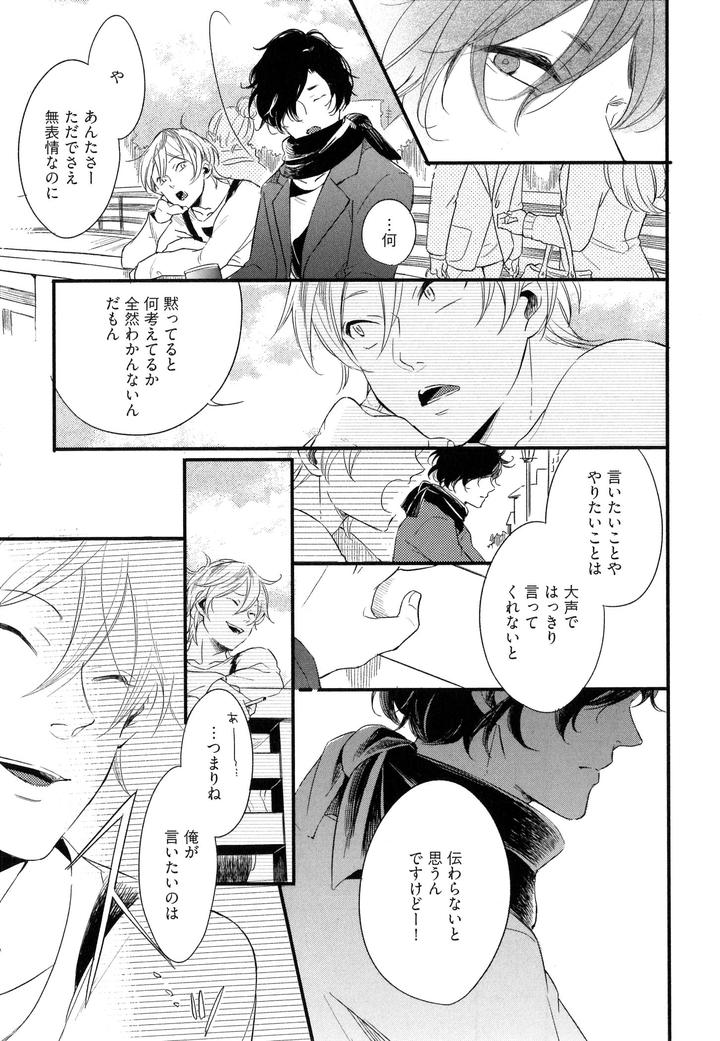 Hebi no Seikatsu by Katashina [JP] page 9