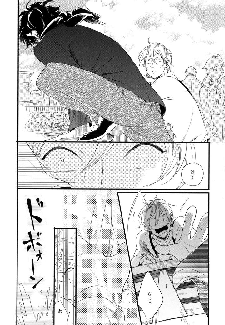 Hebi no Seikatsu by Katashina [JP] page 10