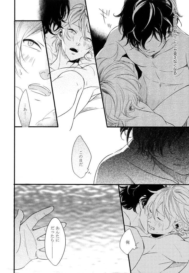 Hebi no Seikatsu by Katashina [JP] page 14