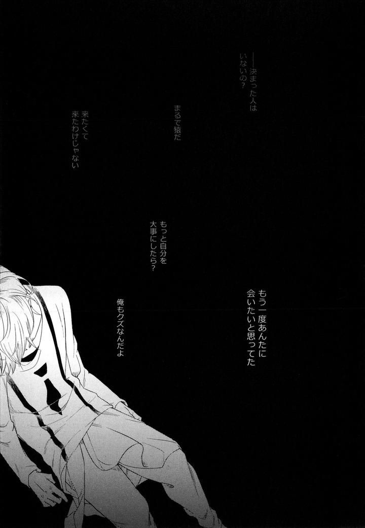 Hebi no Seikatsu by Katashina [JP] page 19