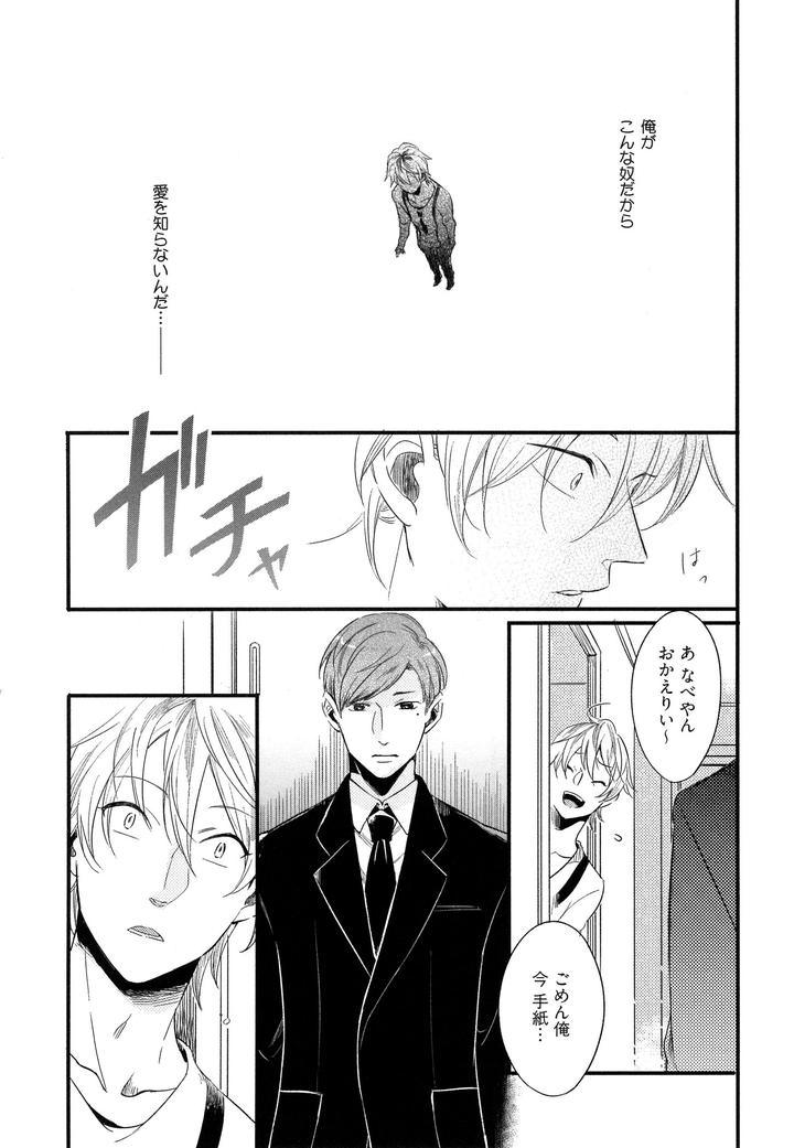 Hebi no Seikatsu by Katashina [JP] page 23