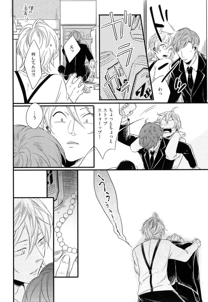 Hebi no Seikatsu by Katashina [JP] page 24