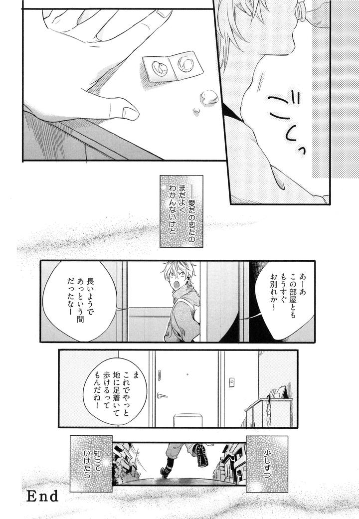 Hebi no Seikatsu by Katashina [JP] page 28