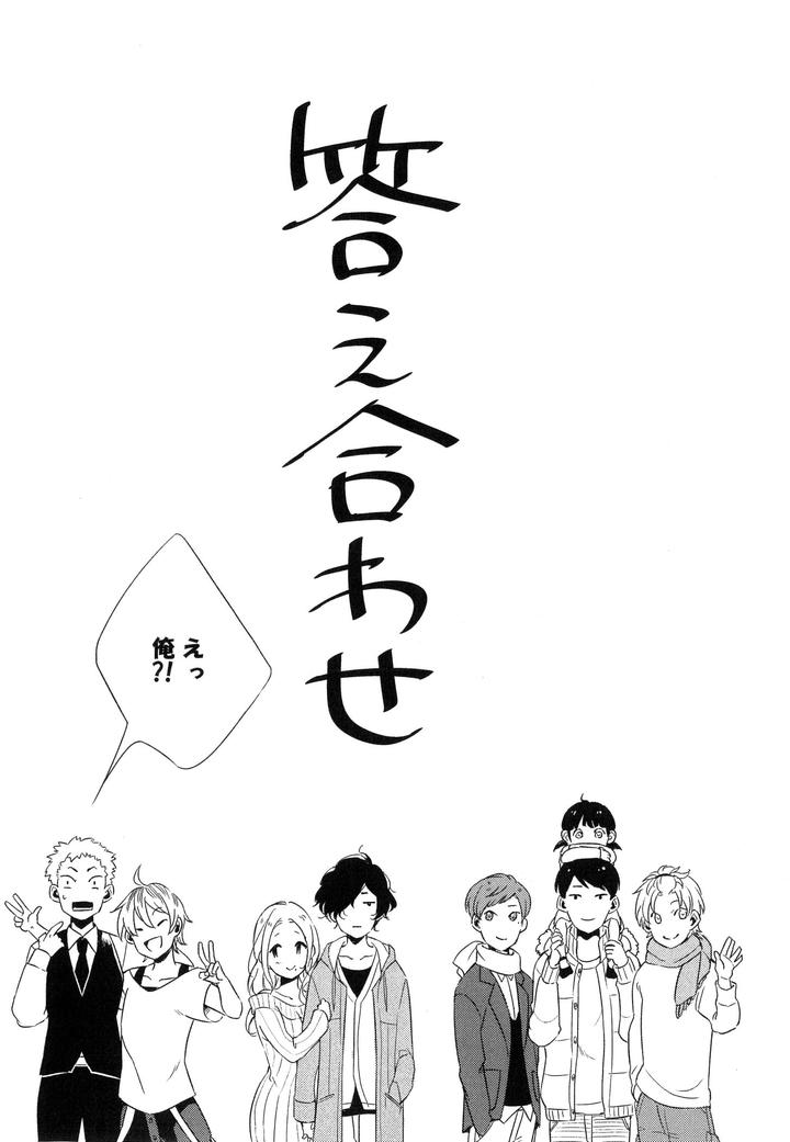 Hebi no Seikatsu by Katashina [JP] page 1