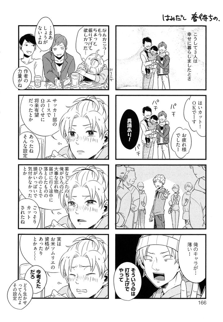 Hebi no Seikatsu by Katashina [JP] page 2