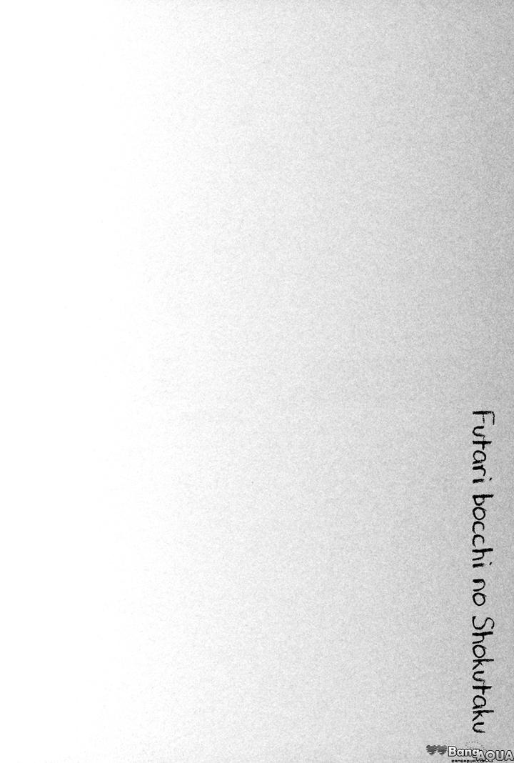 Futari Bocchi no Shokutaku by Inoue Nawo [Eng] page 38