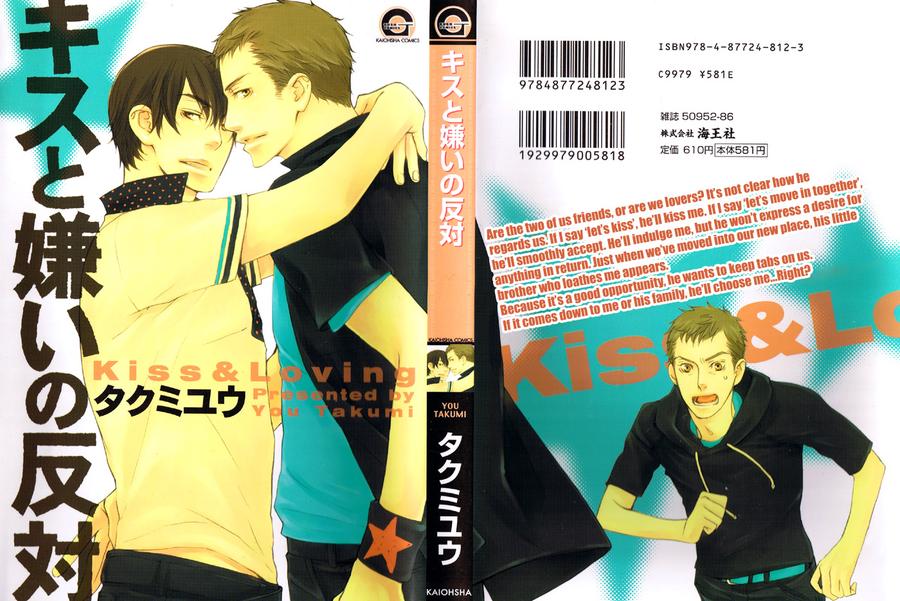 Kiss to Kirai no Hantai by TAKUMI You [Eng] page 4